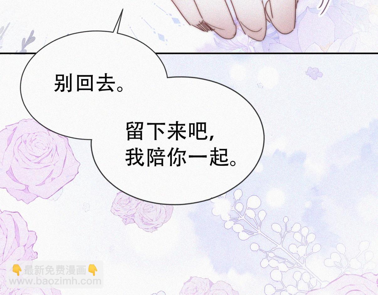 第二季 第99话 弄脏你76