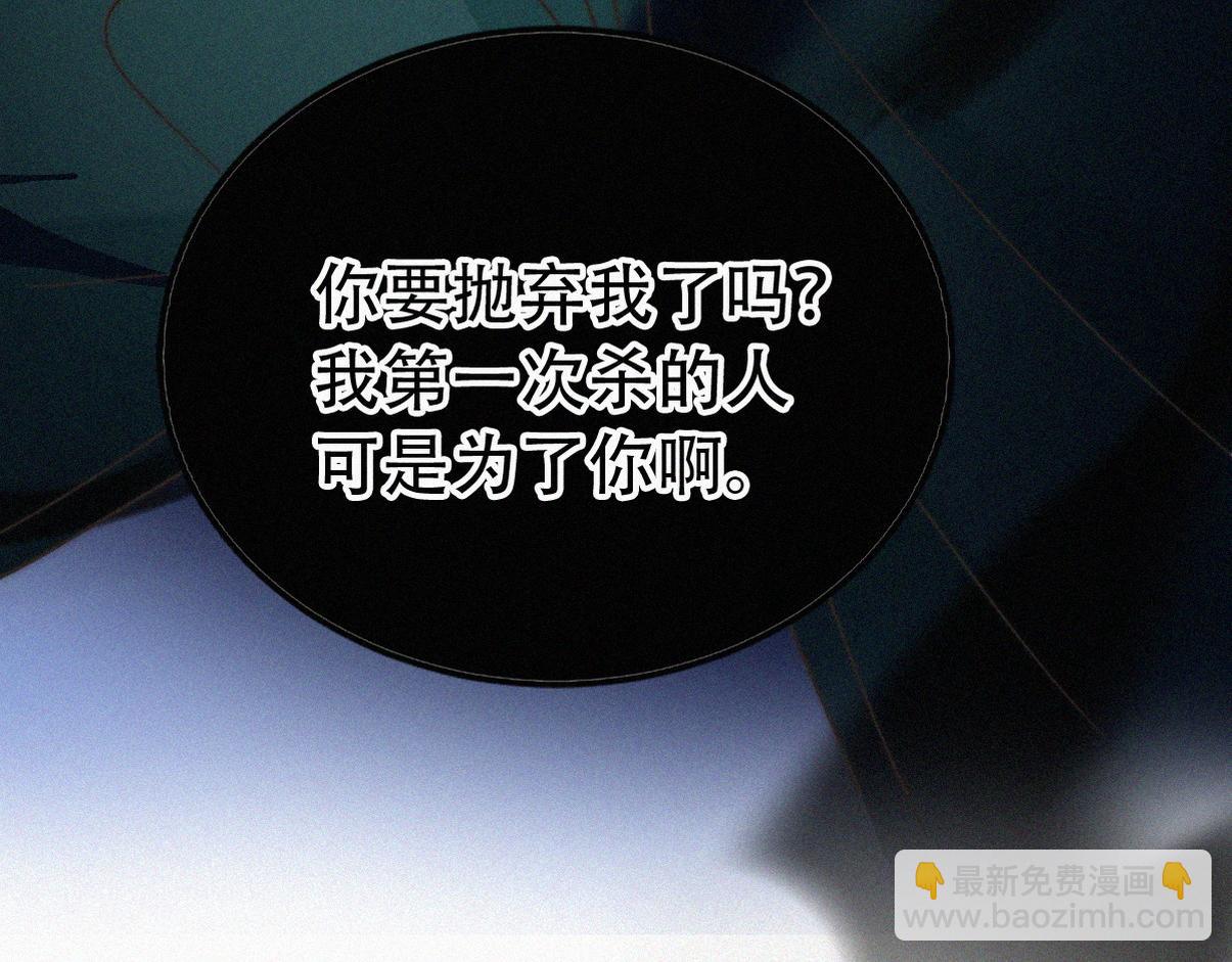 第二季 第99话 弄脏你86