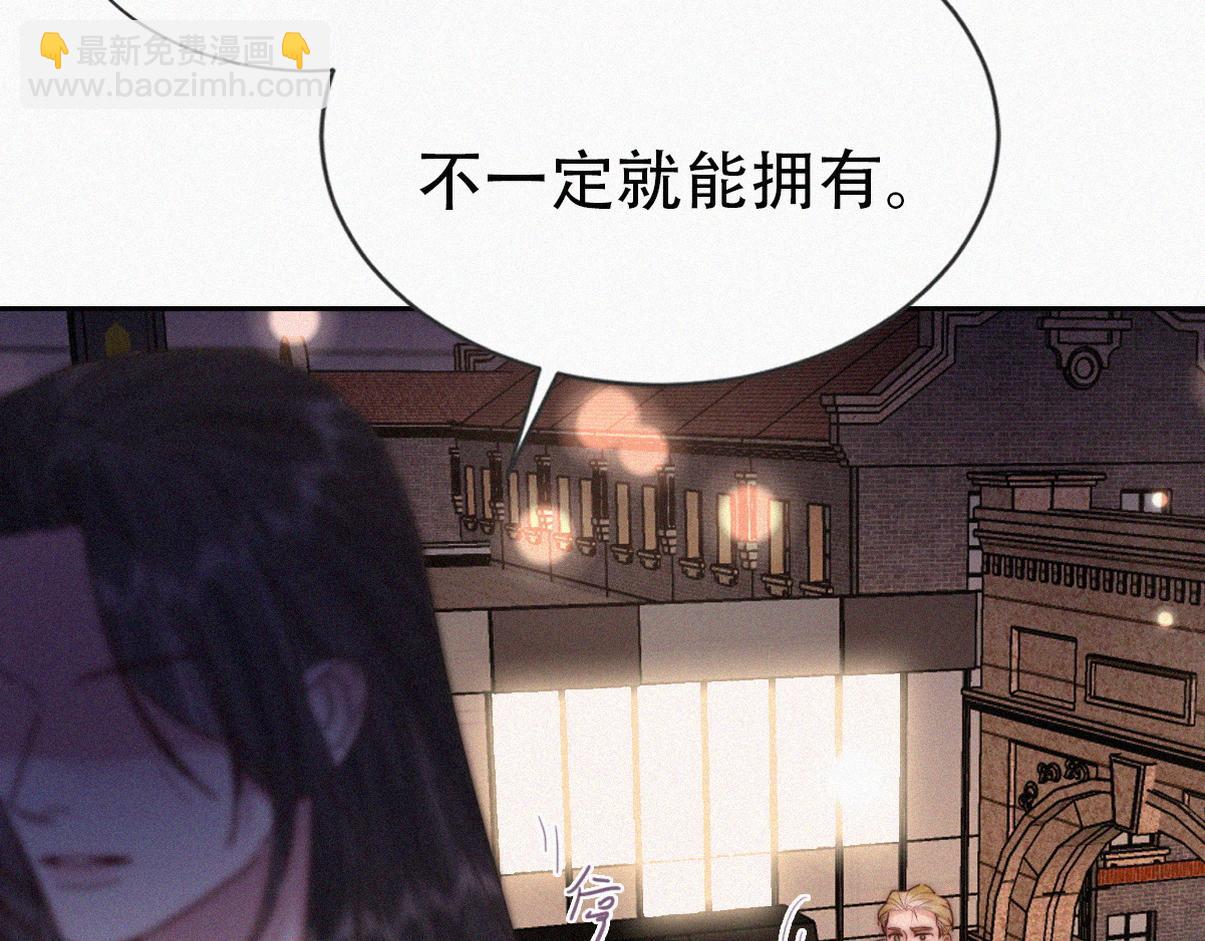 第二季 第99话 弄脏你92