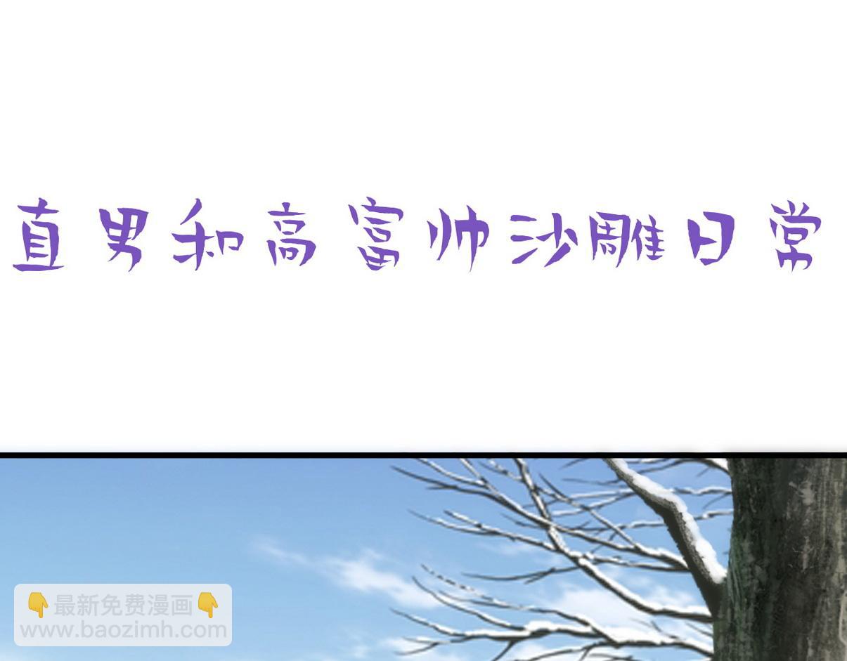 窝窝小剧场：当没有危险的时候，老爸能有多危险31