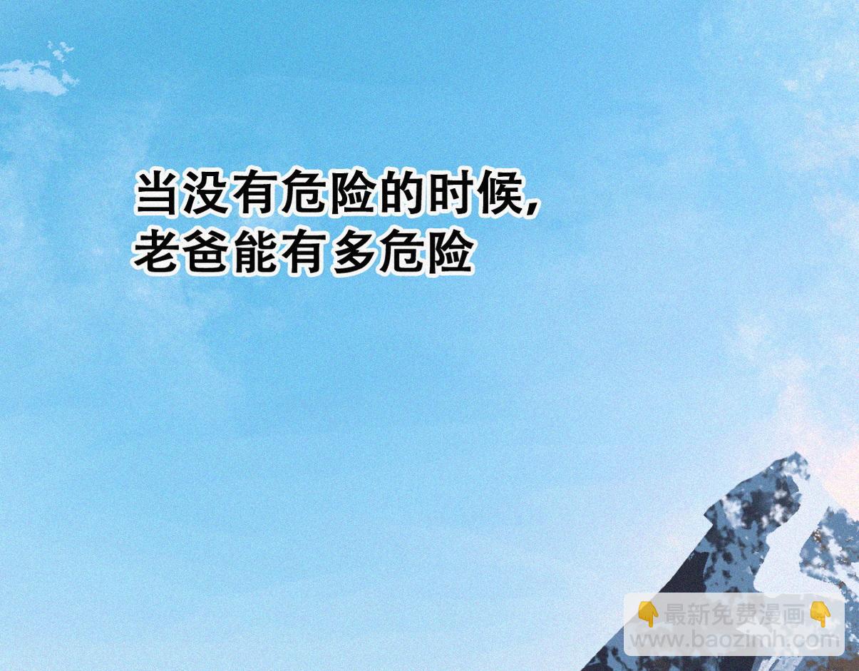 窝窝小剧场：当没有危险的时候，老爸能有多危险5