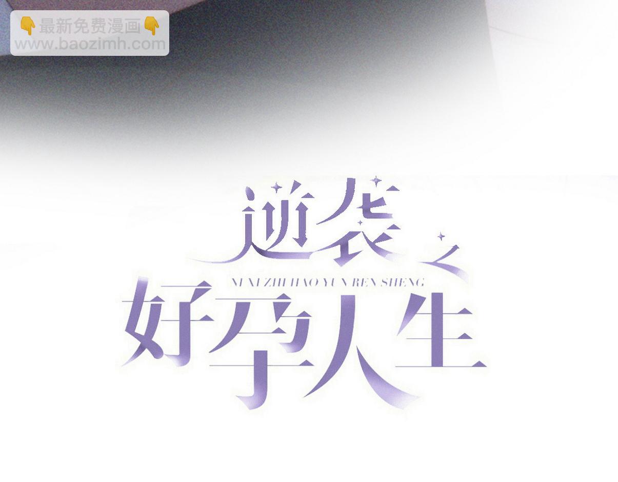 第二季第104话 谁准你伤他的！2