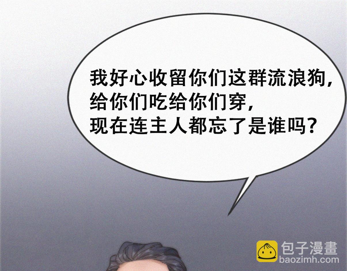 第二季第104话 谁准你伤他的！41