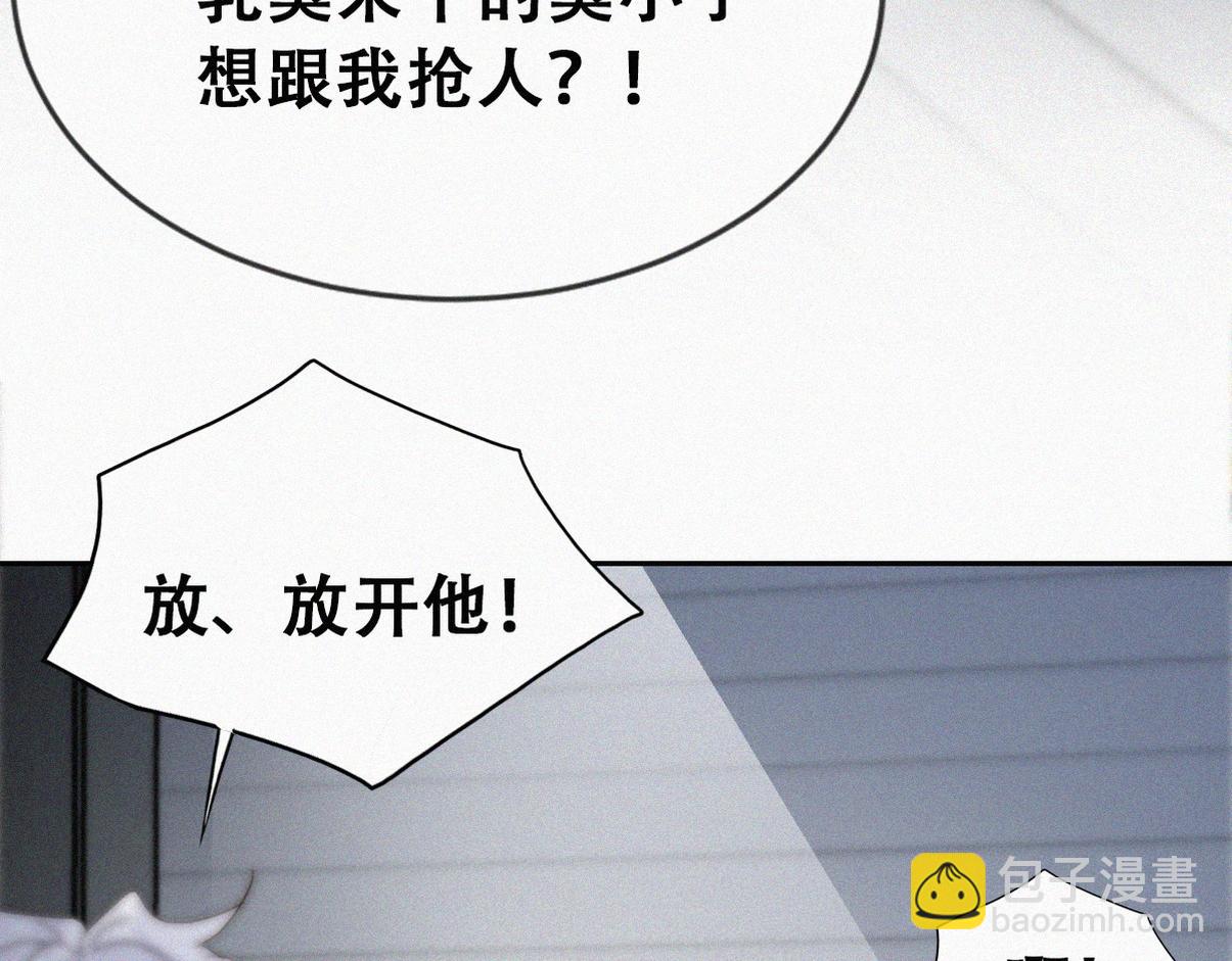 第二季第104话 谁准你伤他的！9
