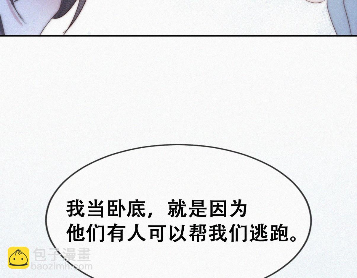 第二季第105话 一错再错121