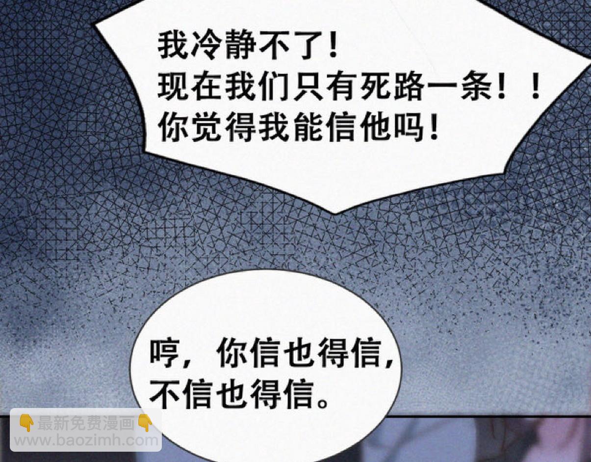 第二季第105话 一错再错60