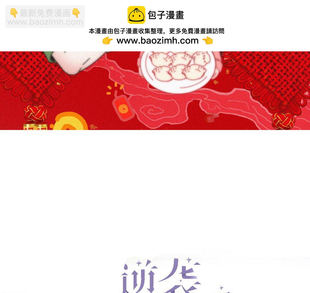 窝窝小剧场：我哥的饺子我来吃1