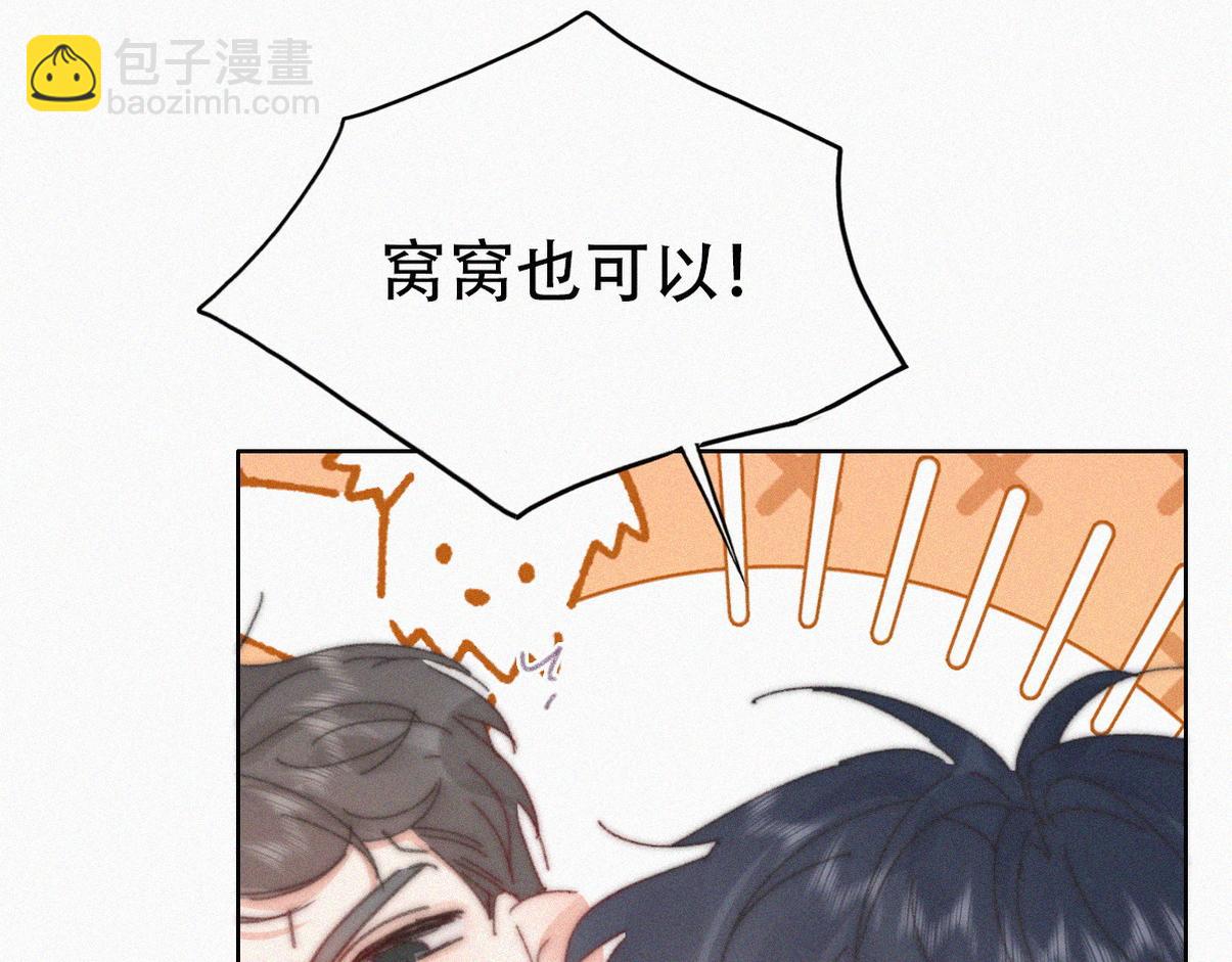 窝窝小剧场：我哥的饺子我来吃12
