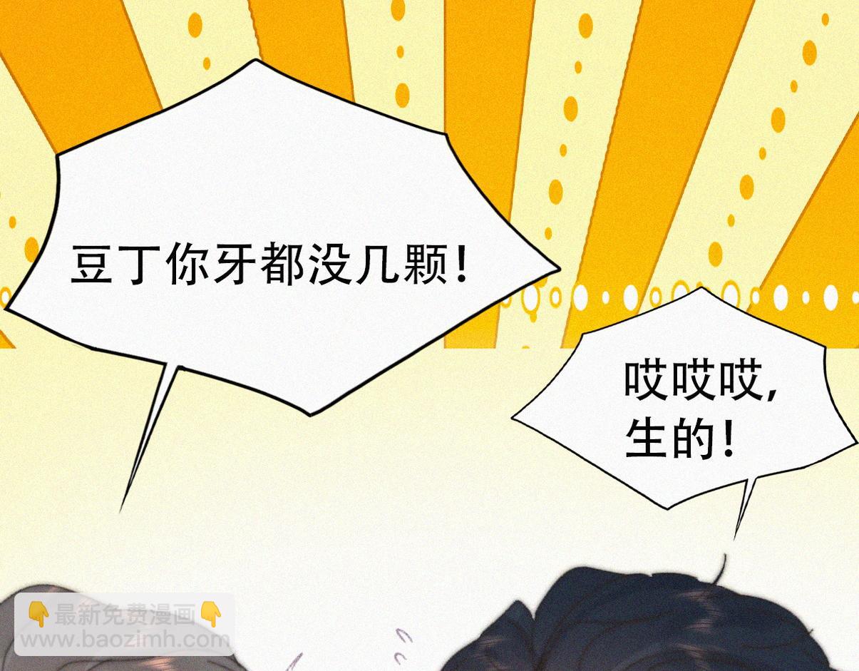 窝窝小剧场：我哥的饺子我来吃26