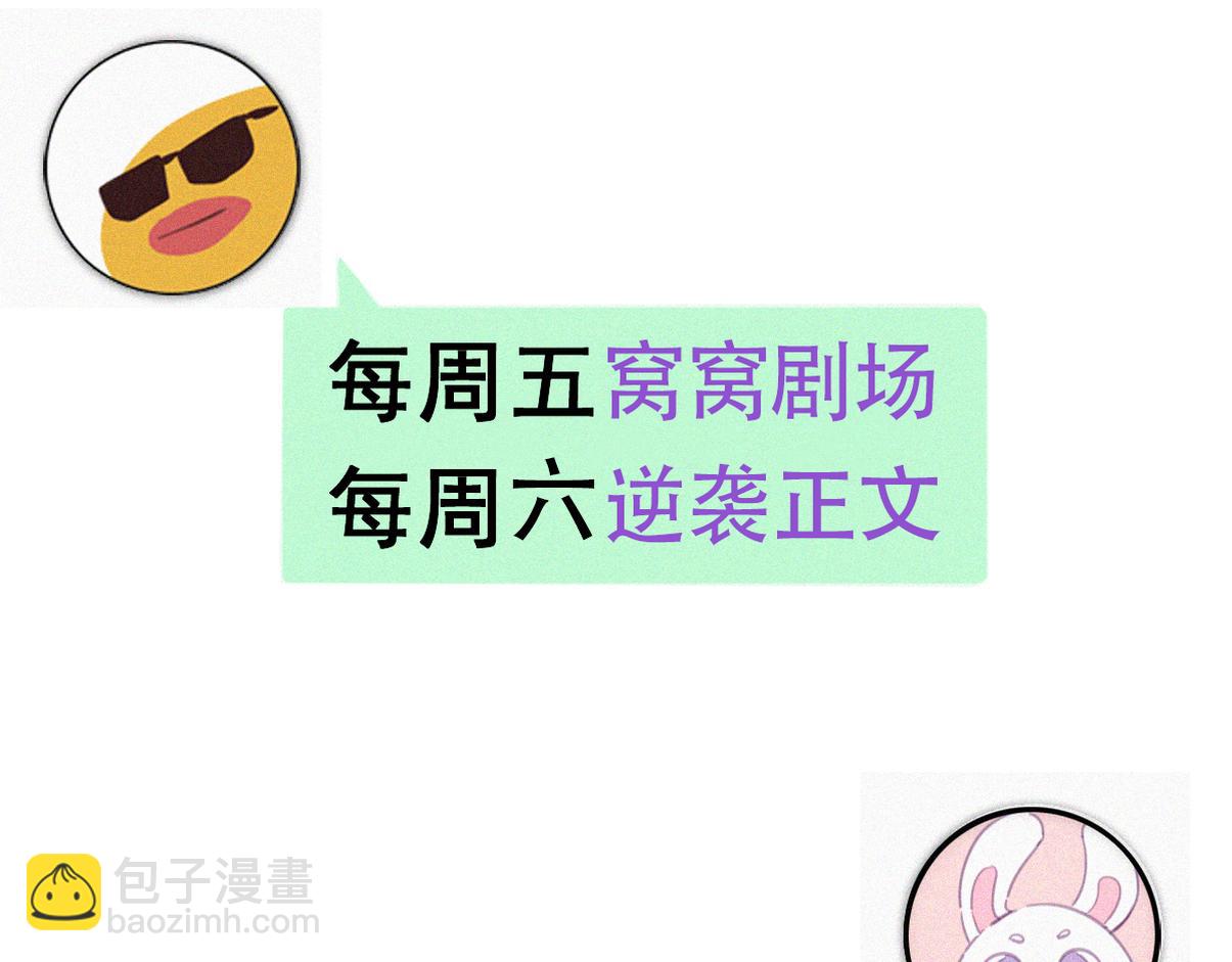 窝窝小剧场：我哥的饺子我来吃35