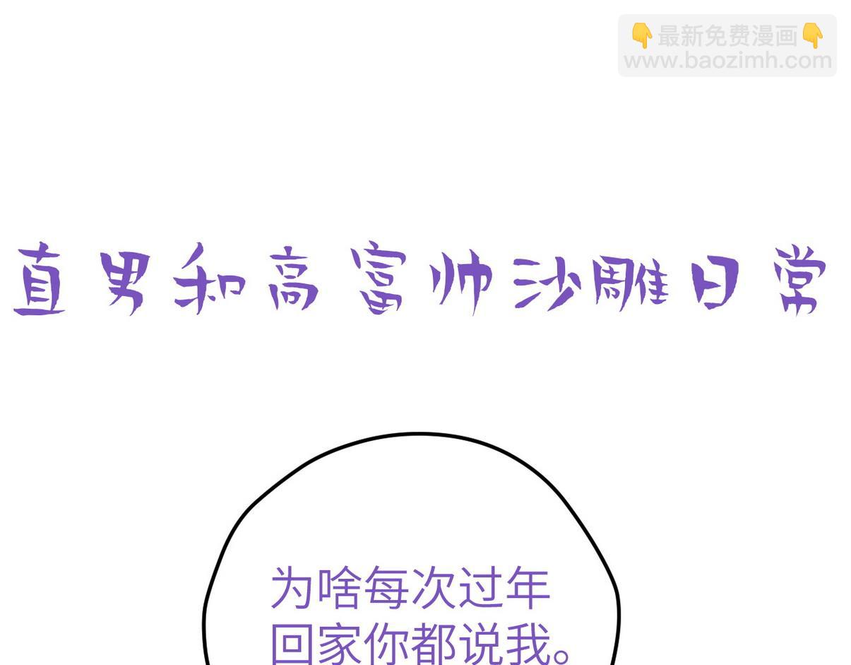 窝窝小剧场：我哥的饺子我来吃37