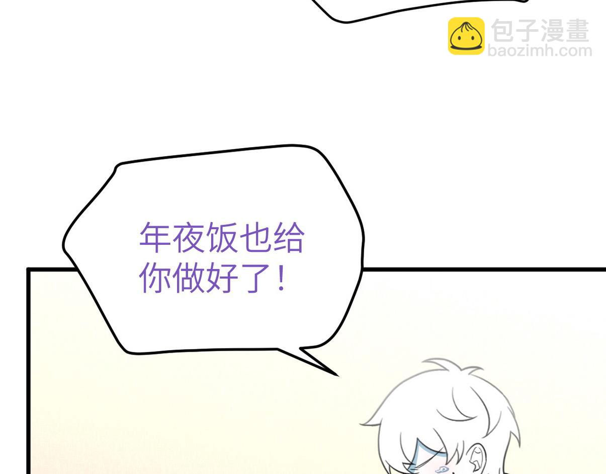 窝窝小剧场：我哥的饺子我来吃40