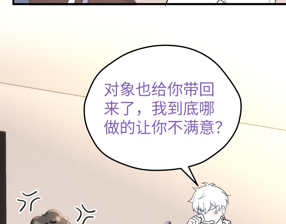 窝窝小剧场：我哥的饺子我来吃42