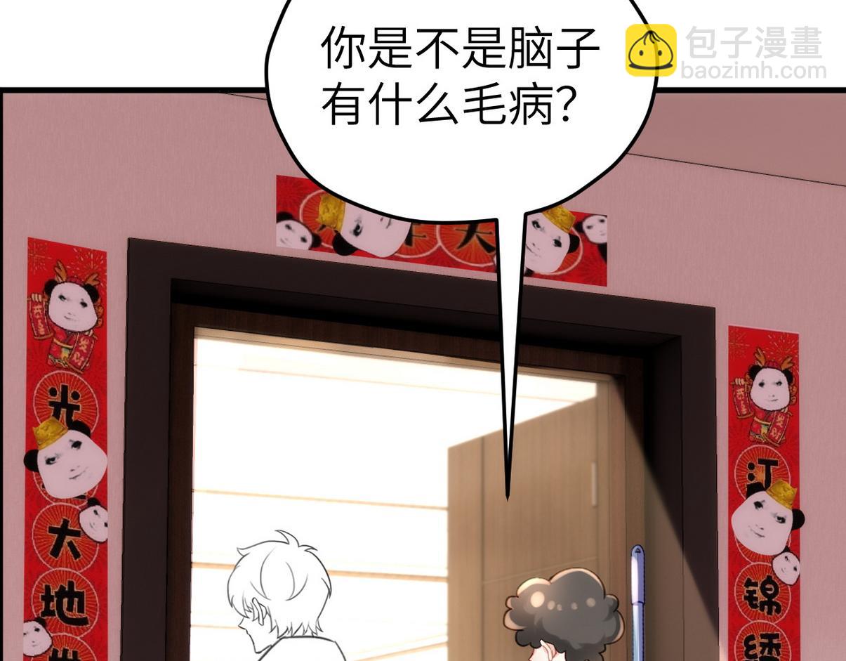 窝窝小剧场：我哥的饺子我来吃47