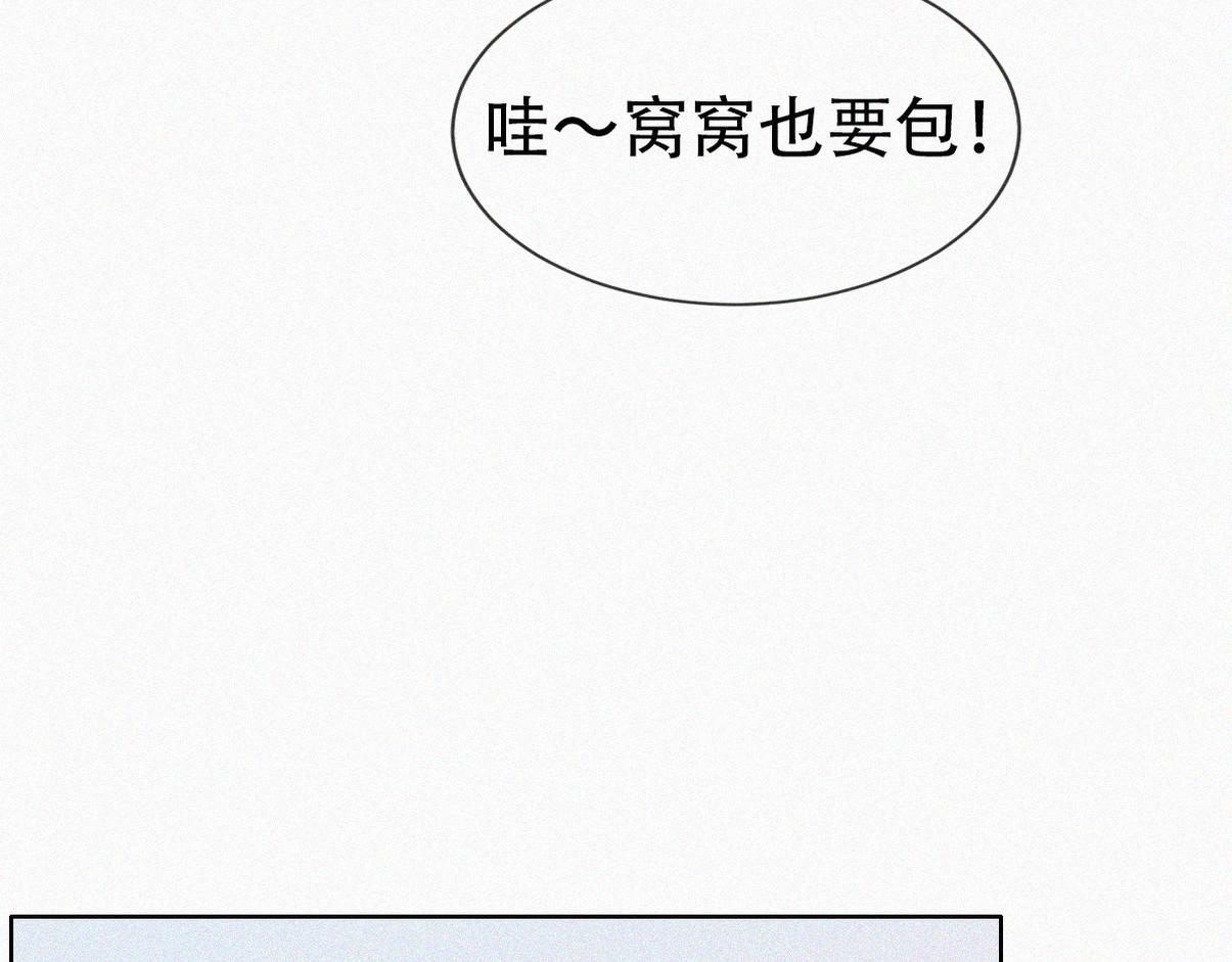 窝窝小剧场：我哥的饺子我来吃7
