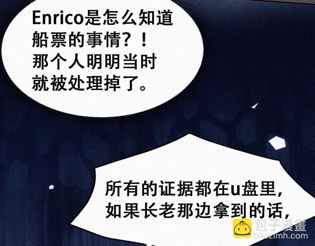 第二季 第106话 最终对决108