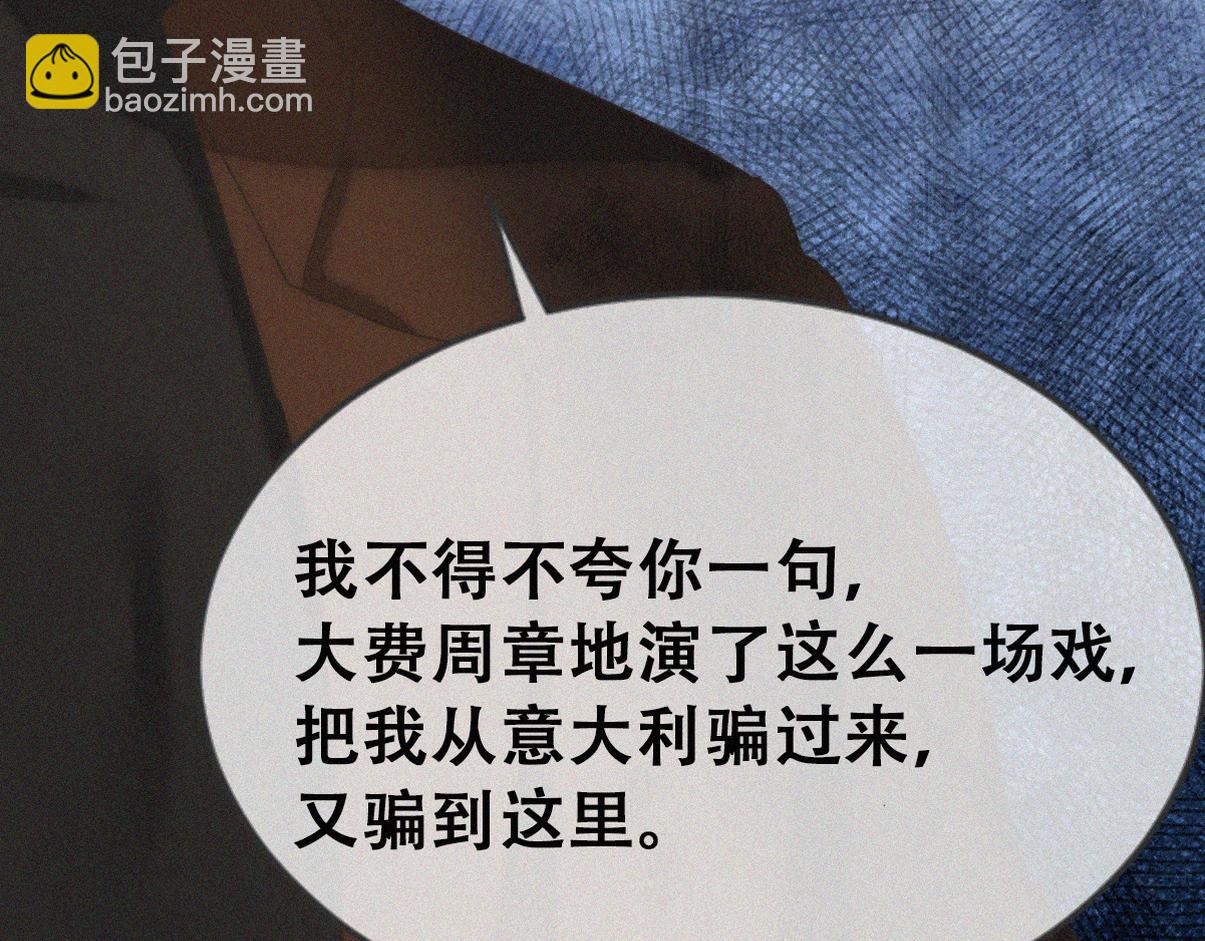 第二季 第106话 最终对决57