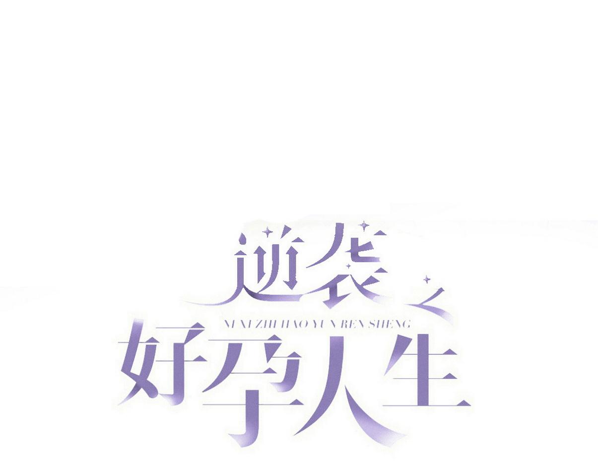 直男小剧场：生闷气0