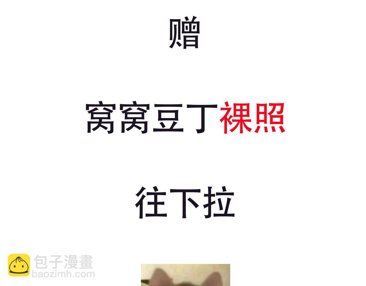 直男小剧场：生闷气21