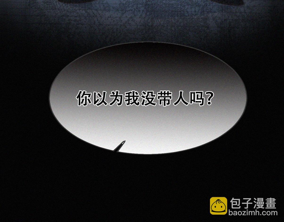 第二季 第107话 你以为我没带人？102