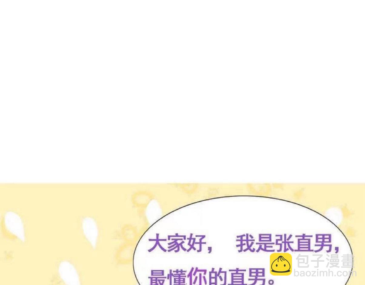 第二季 第107话 你以为我没带人？112