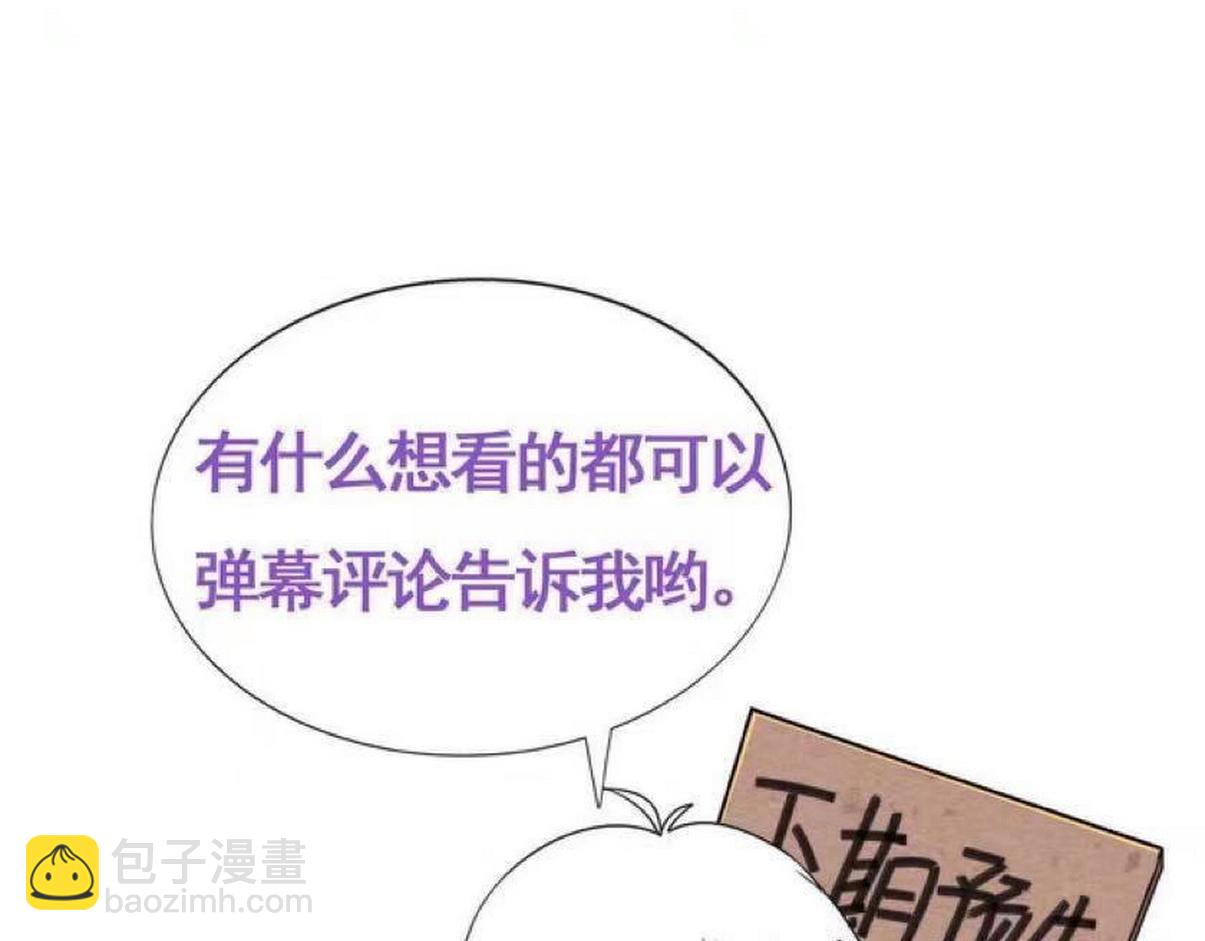 第二季 第107话 你以为我没带人？115