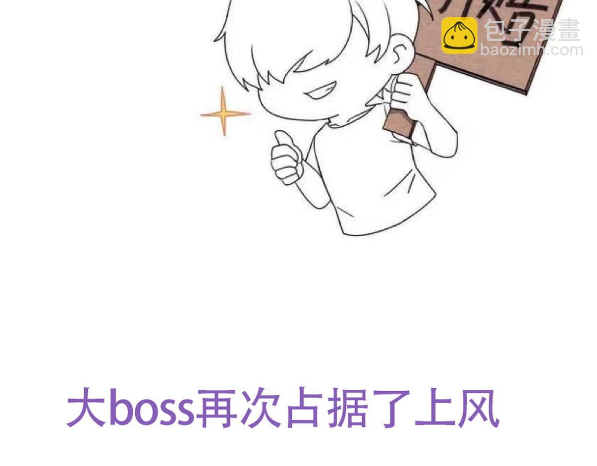 第二季 第107话 你以为我没带人？116