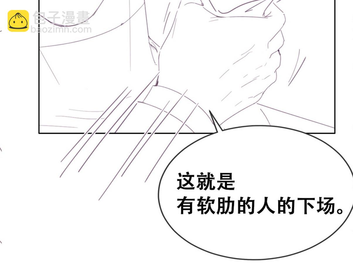 第二季 第107话 你以为我没带人？121