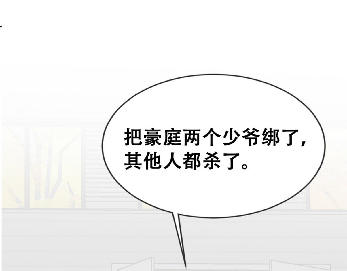 第二季 第107话 你以为我没带人？122