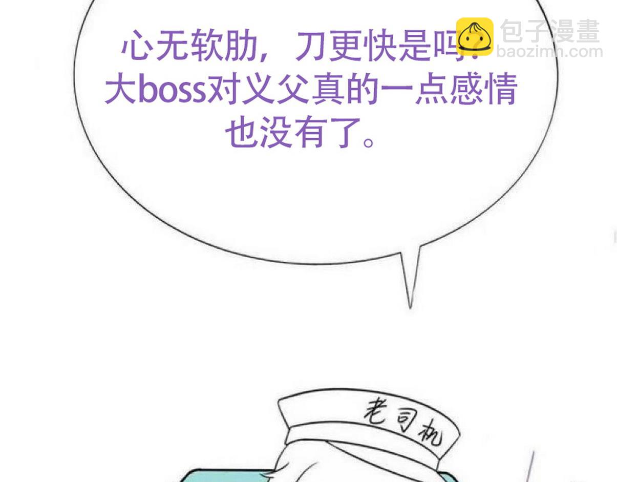 第二季 第107话 你以为我没带人？126