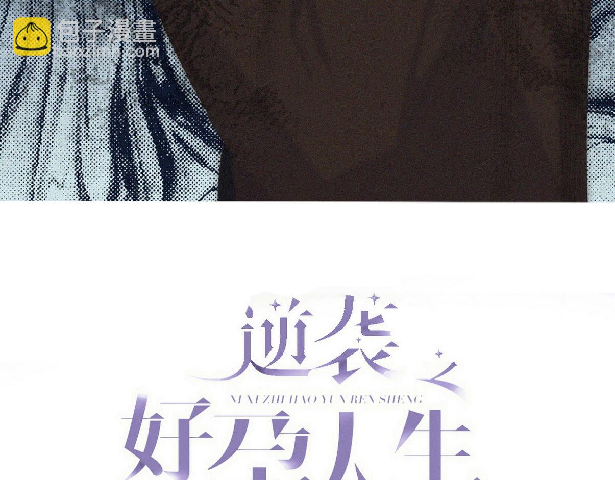 第二季 第107话 你以为我没带人？2