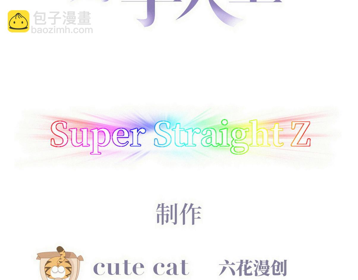 第二季 第107话 你以为我没带人？3