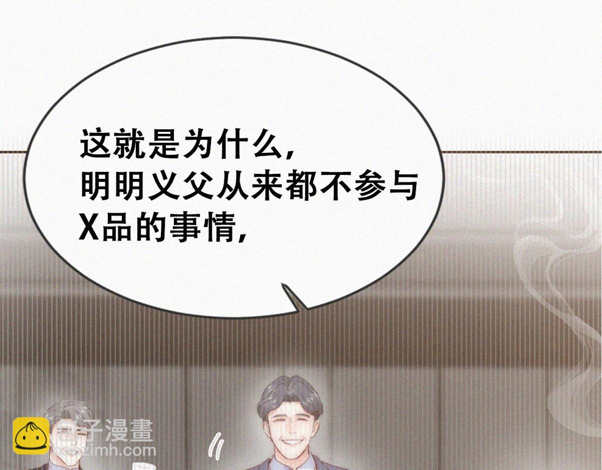 第二季 第107话 你以为我没带人？38