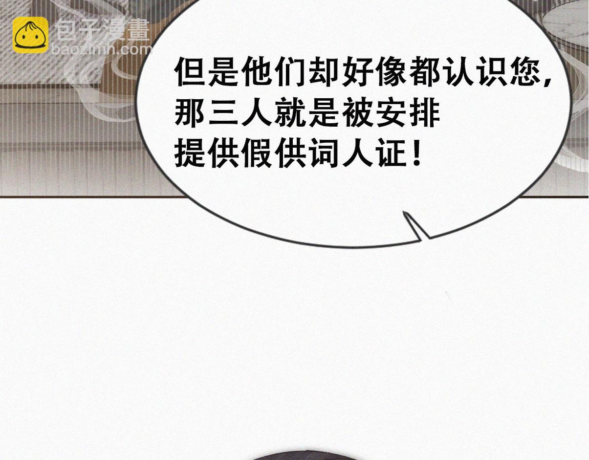 第二季 第107话 你以为我没带人？40