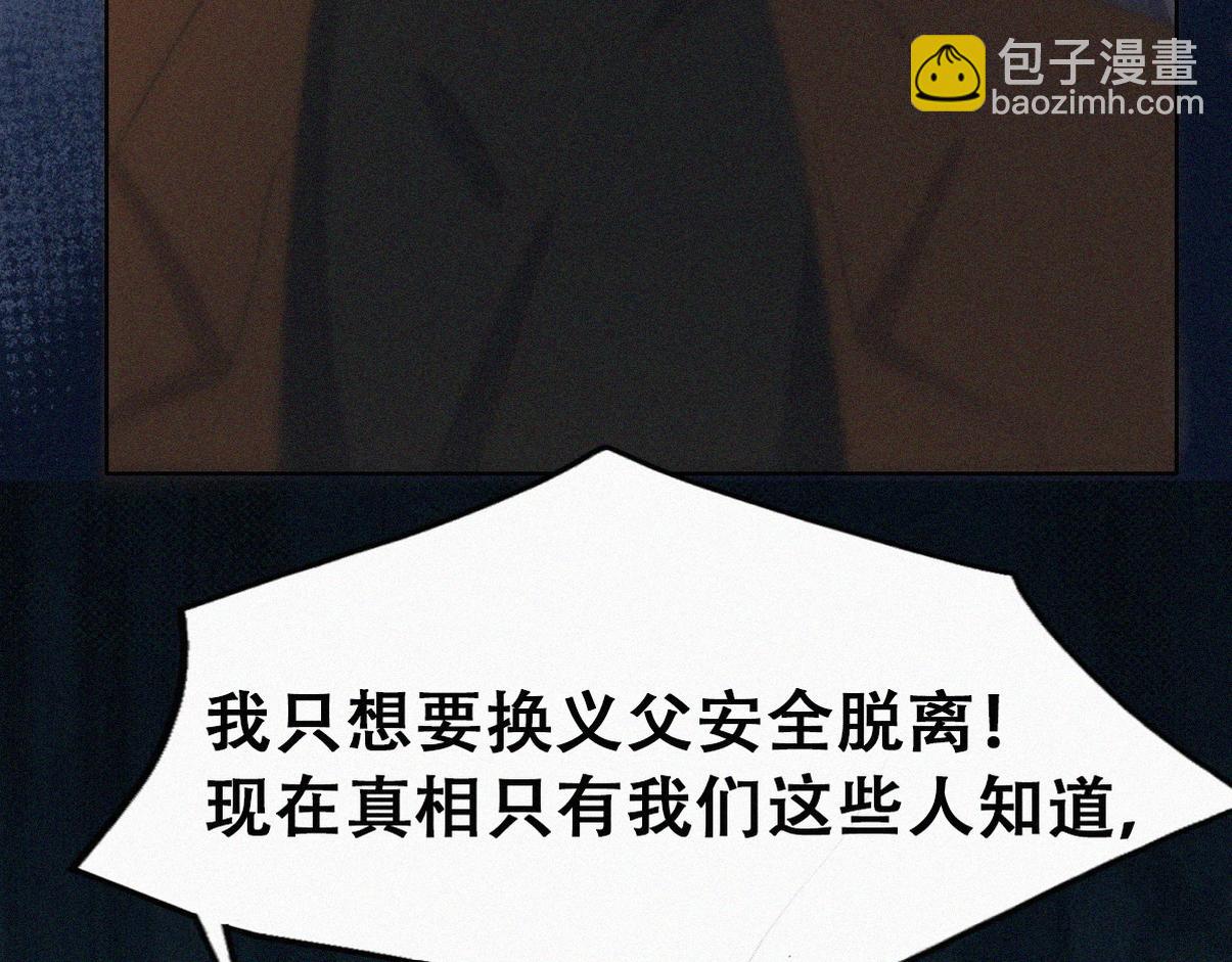 第二季 第107话 你以为我没带人？45