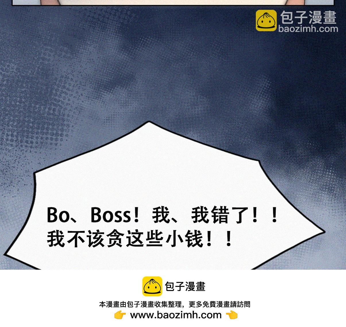 第二季 第107话 你以为我没带人？49