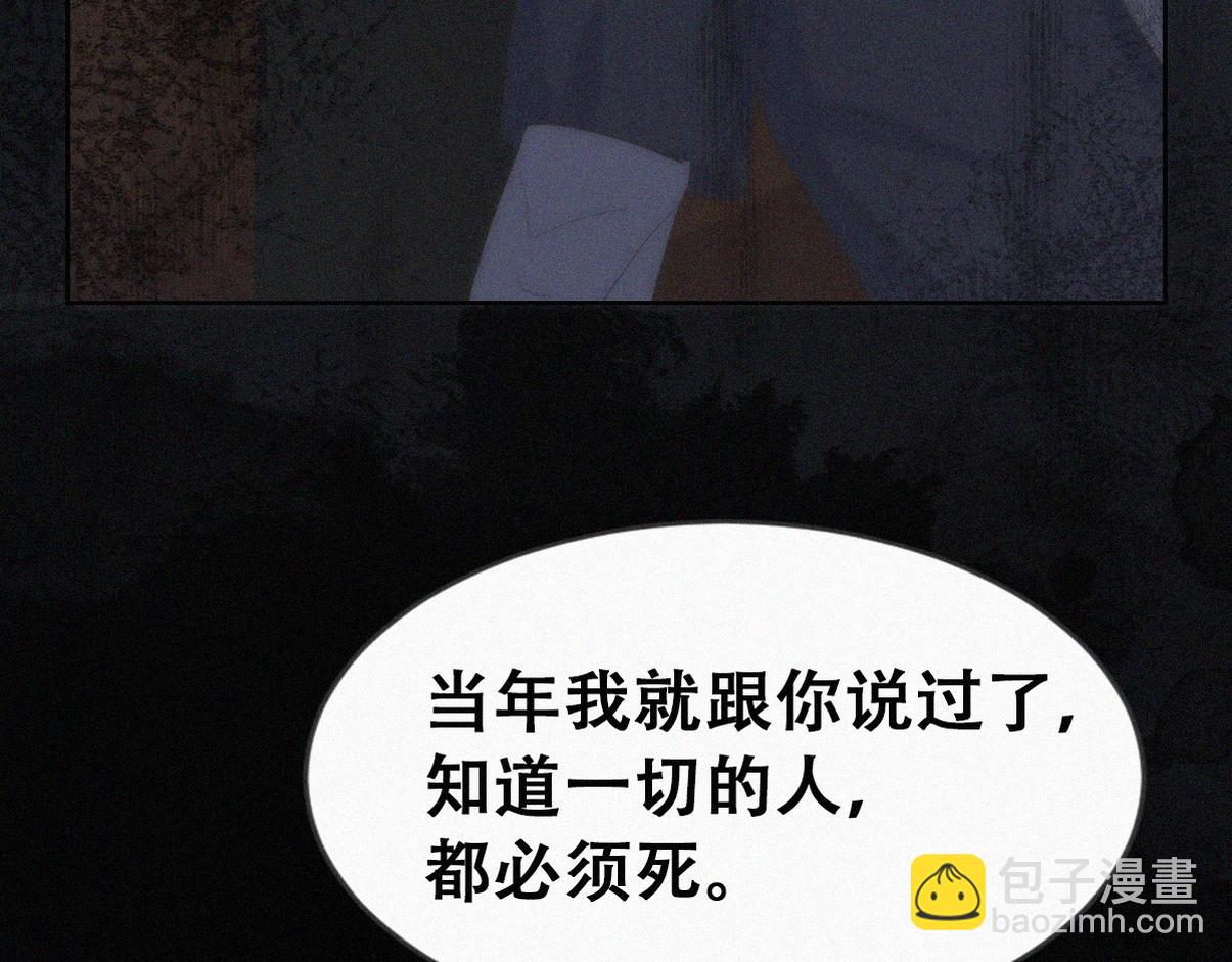 第二季 第107话 你以为我没带人？84