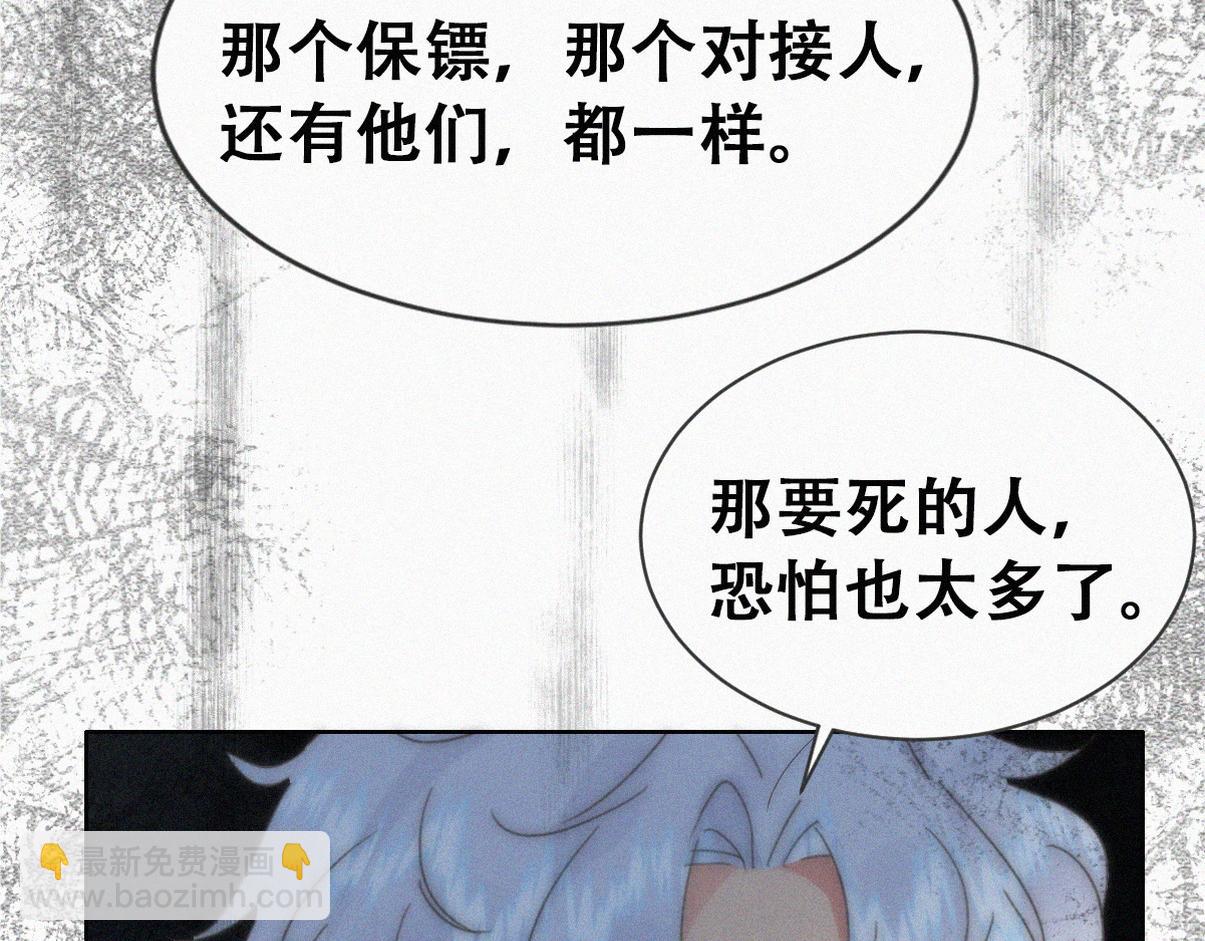 第二季 第107话 你以为我没带人？87
