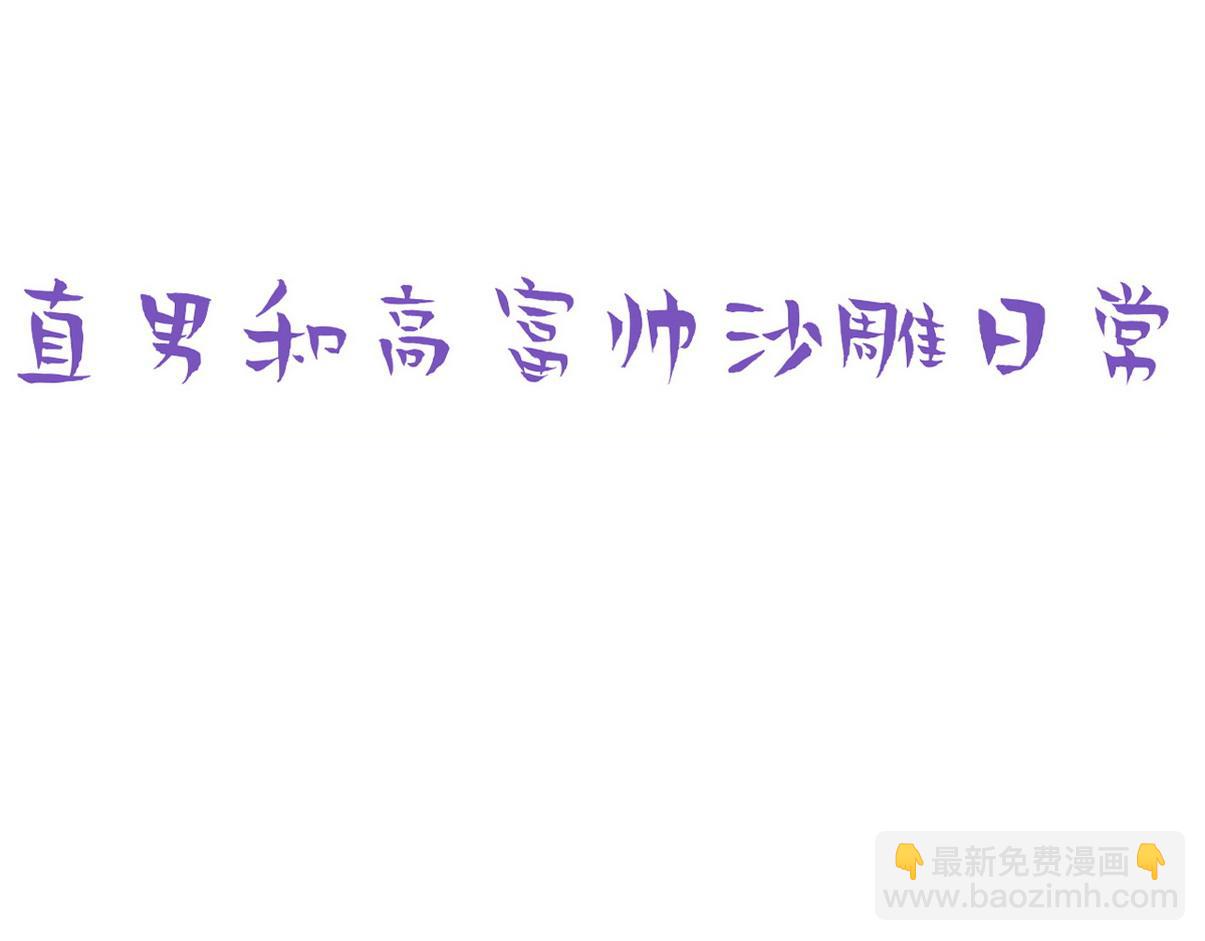 窝窝小剧场：吞金兽开学，伤心得都差点笑出声24