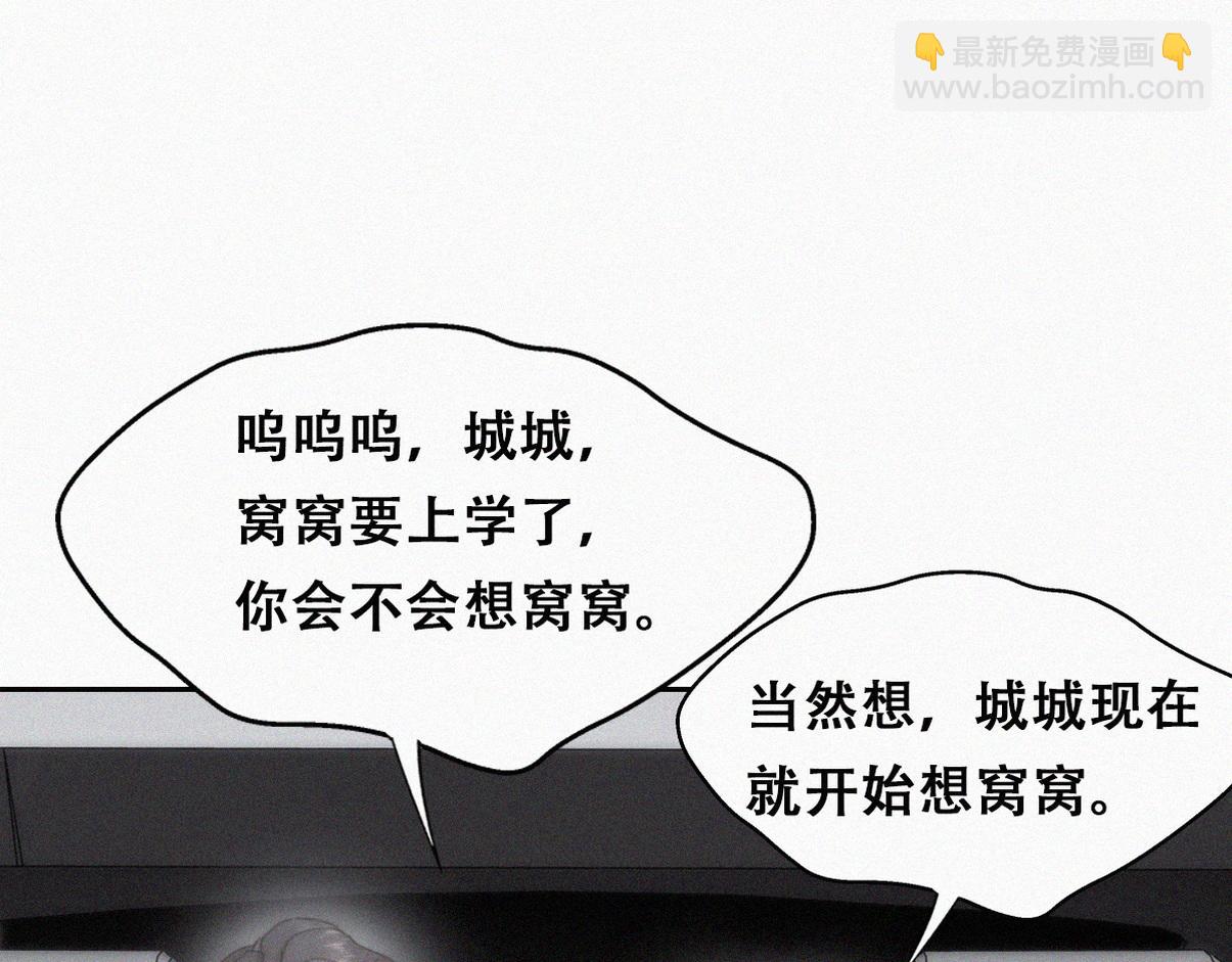 窝窝小剧场：吞金兽开学，伤心得都差点笑出声5