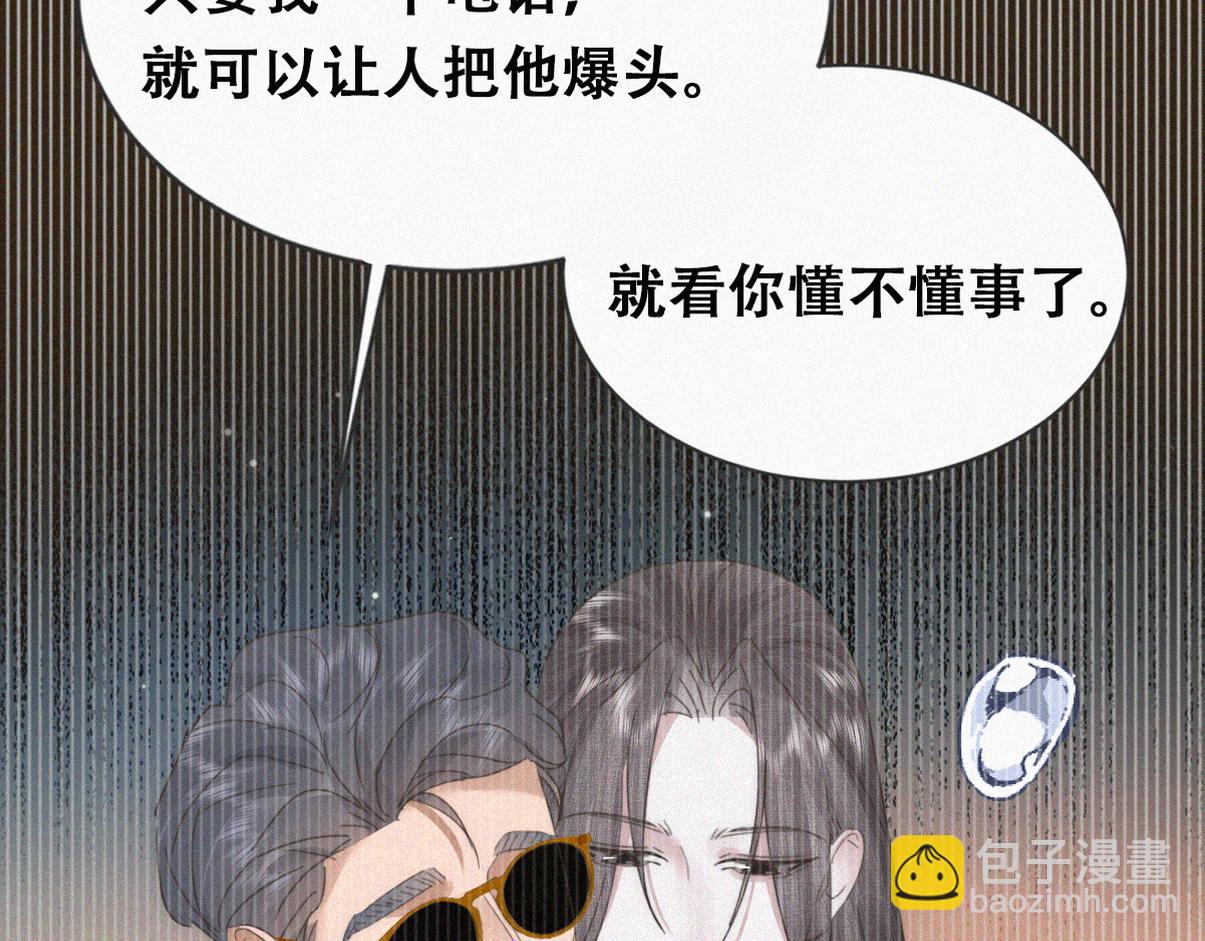 第二季 第109话 我不能有软肋82