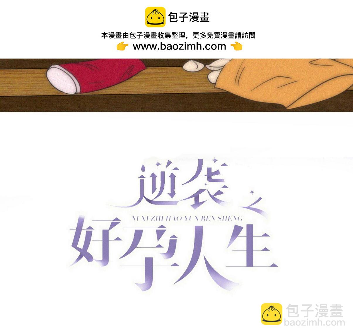 窝窝小剧场：眨眼他们就变身了！1