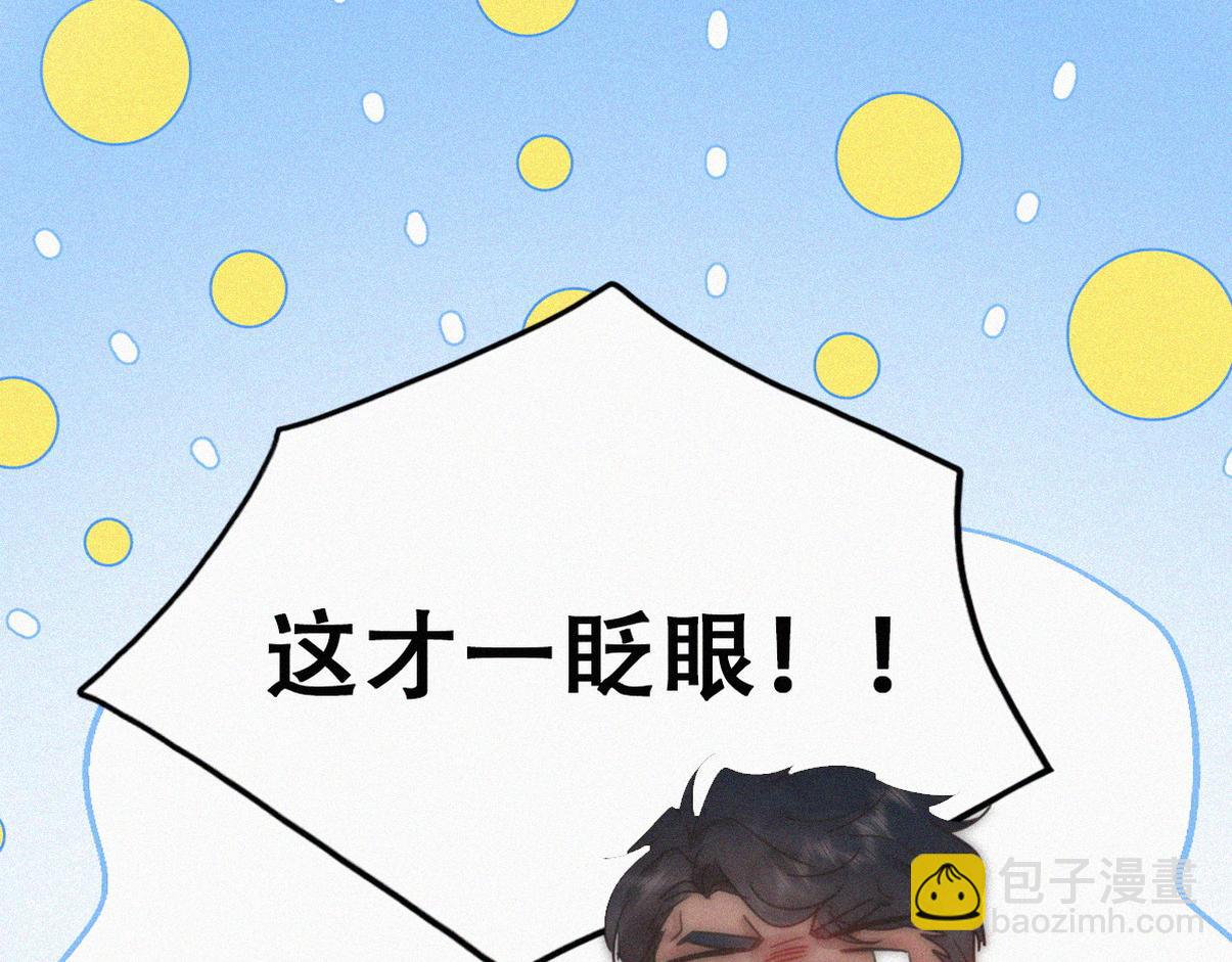 窝窝小剧场：眨眼他们就变身了！22