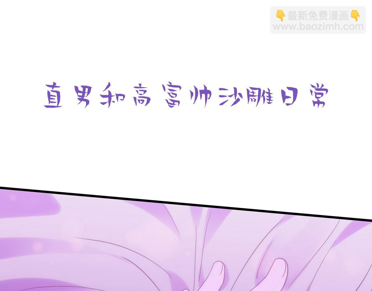 窝窝小剧场：眨眼他们就变身了！32