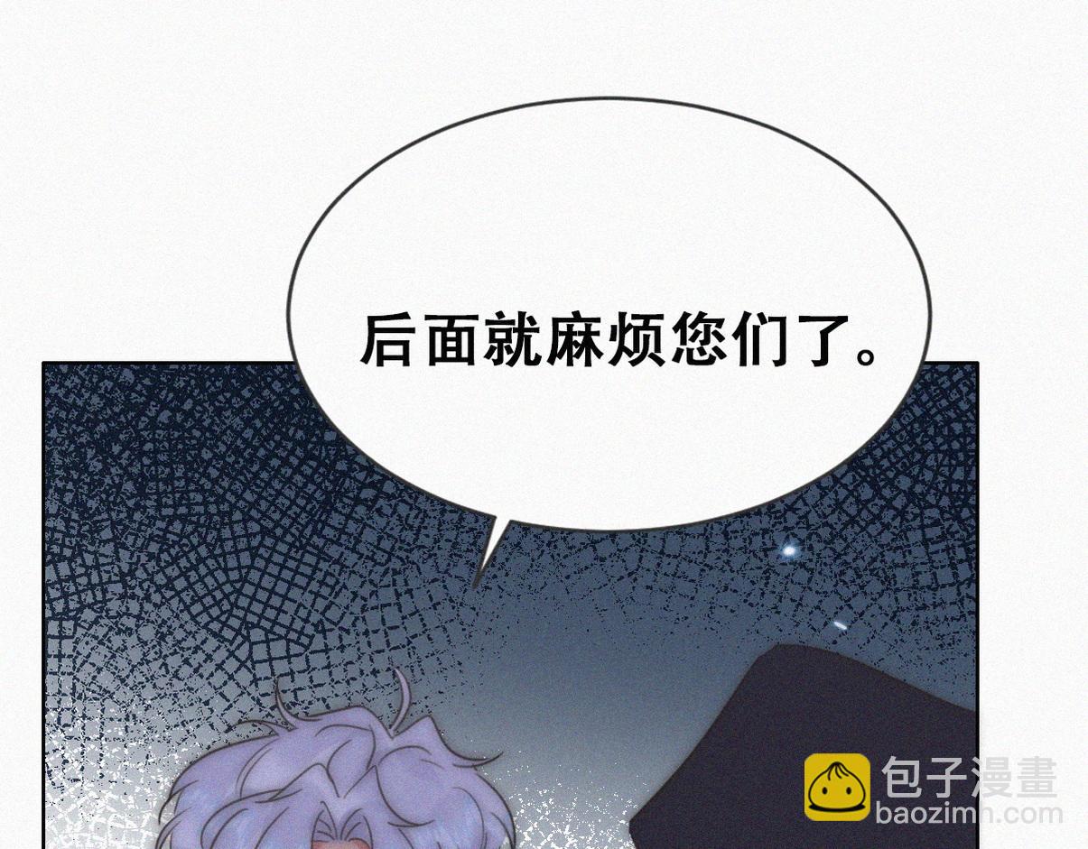 第二季 第111话 他是我的了110