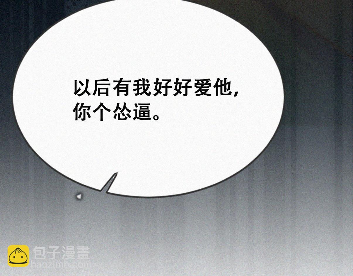 第二季 第111话 他是我的了137