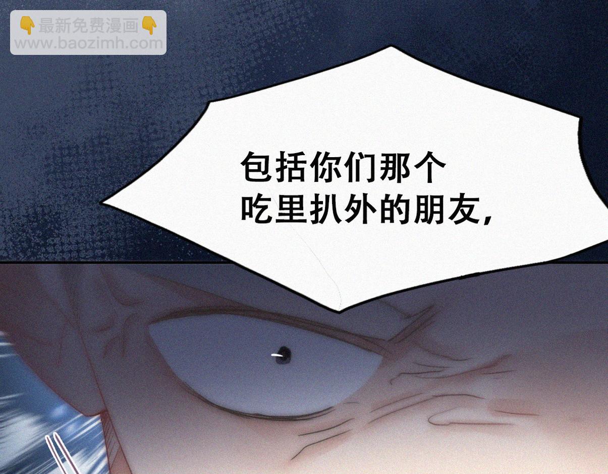 第二季 第111话 他是我的了14