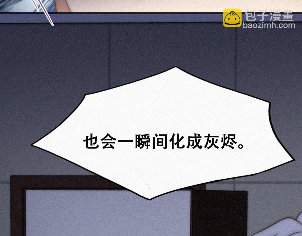 第二季 第111话 他是我的了15