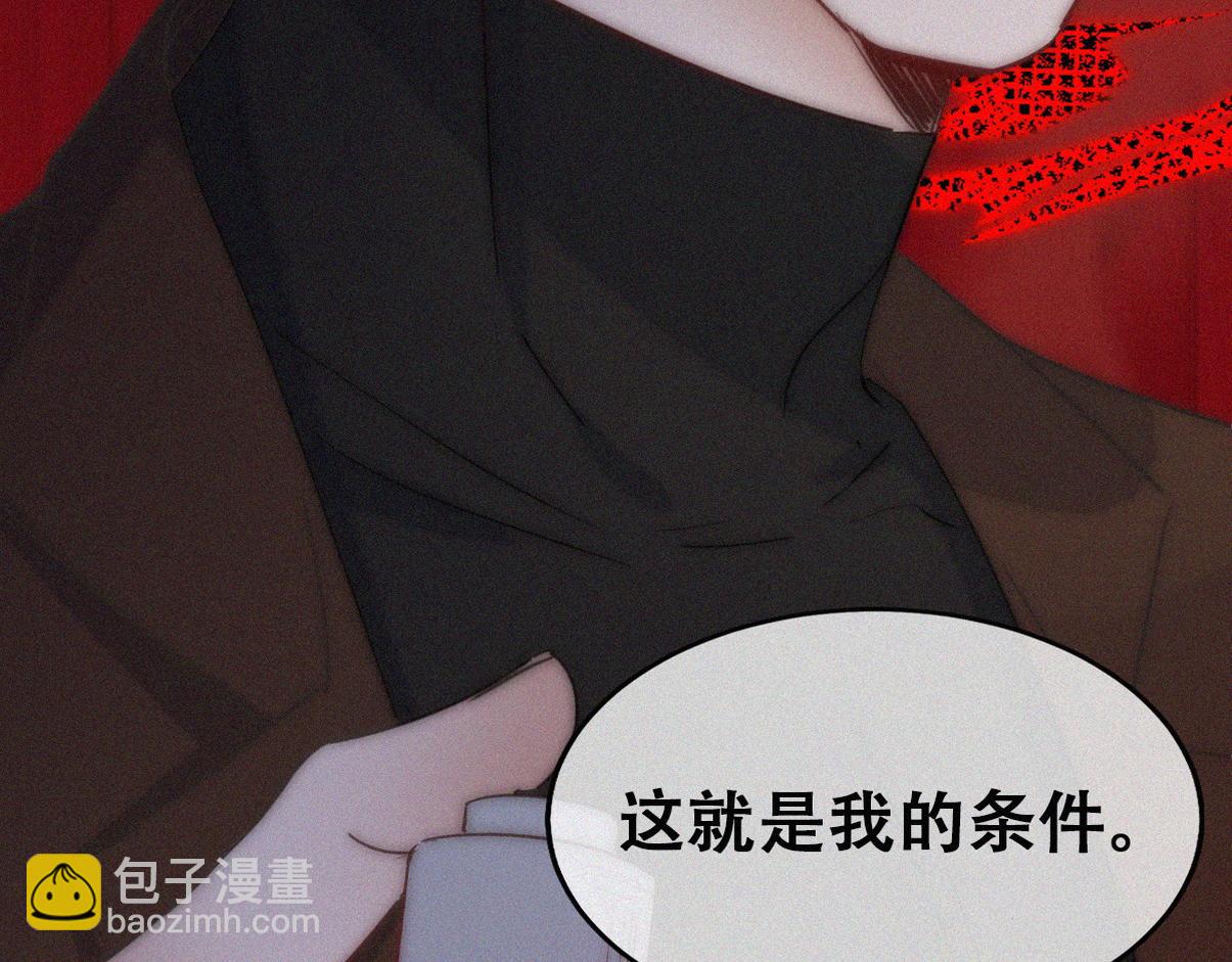 第二季 第111话 他是我的了25