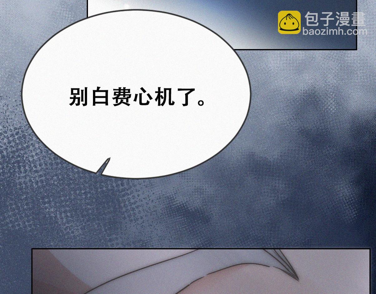 第二季 第111话 他是我的了62